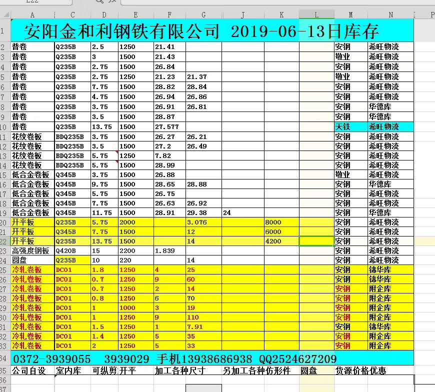 微信图片_20190613174426