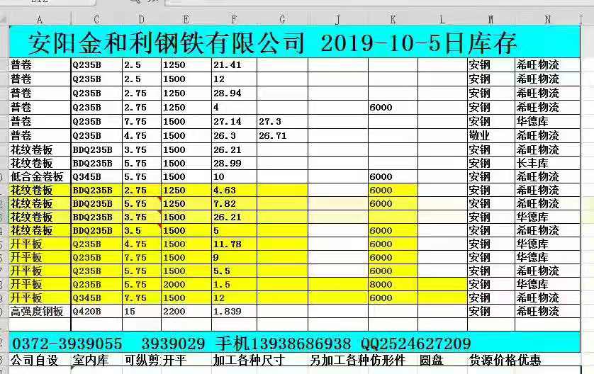 微信图片_20191008162016